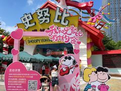 -史努比缤纷世界