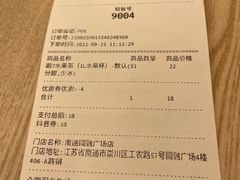 -7分甜(圆融广场店)