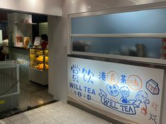 -赏饮·WILL TEA