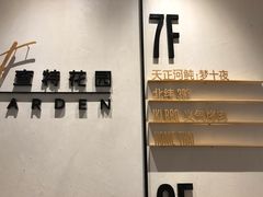 -查特花园美食广场(西单大悦城店)