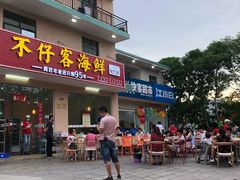 门面-琼大师东方烤乳猪(亚特兰蒂斯店)