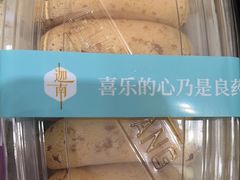 -迦南·甜品蛋糕(传媒店)