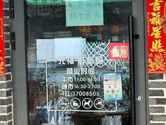 -元福·鲜椒鱼(弘基广场店)