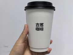 -古茗(海宁人民广场店)