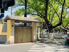 -颐和路民国时期公馆风貌区