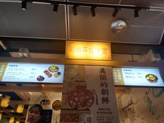 门面-玉流珍肴馆(亮马桥店)