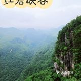 贵阳美景 | 高坡红岩峡谷