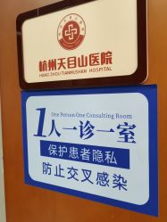 点击看大图 -杭州天目山妇产医院