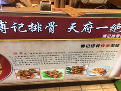 -傅强排骨(成都总店)
