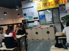 -项记面馆(明瓦廊店)