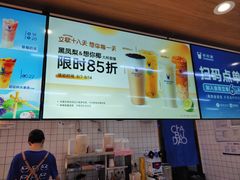 -茶百道(盛京大奥莱店)