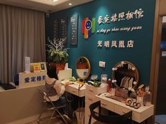-爱定格照相馆·证件照(深圳光明店)