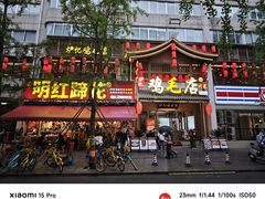-奎星楼街