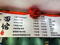 -丁阿纸面馆