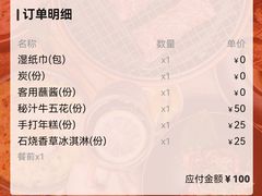 -烧肉达人•炭火烧肉(新天地店)