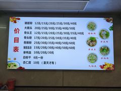 -守英猪脏粉(仓桥街店)