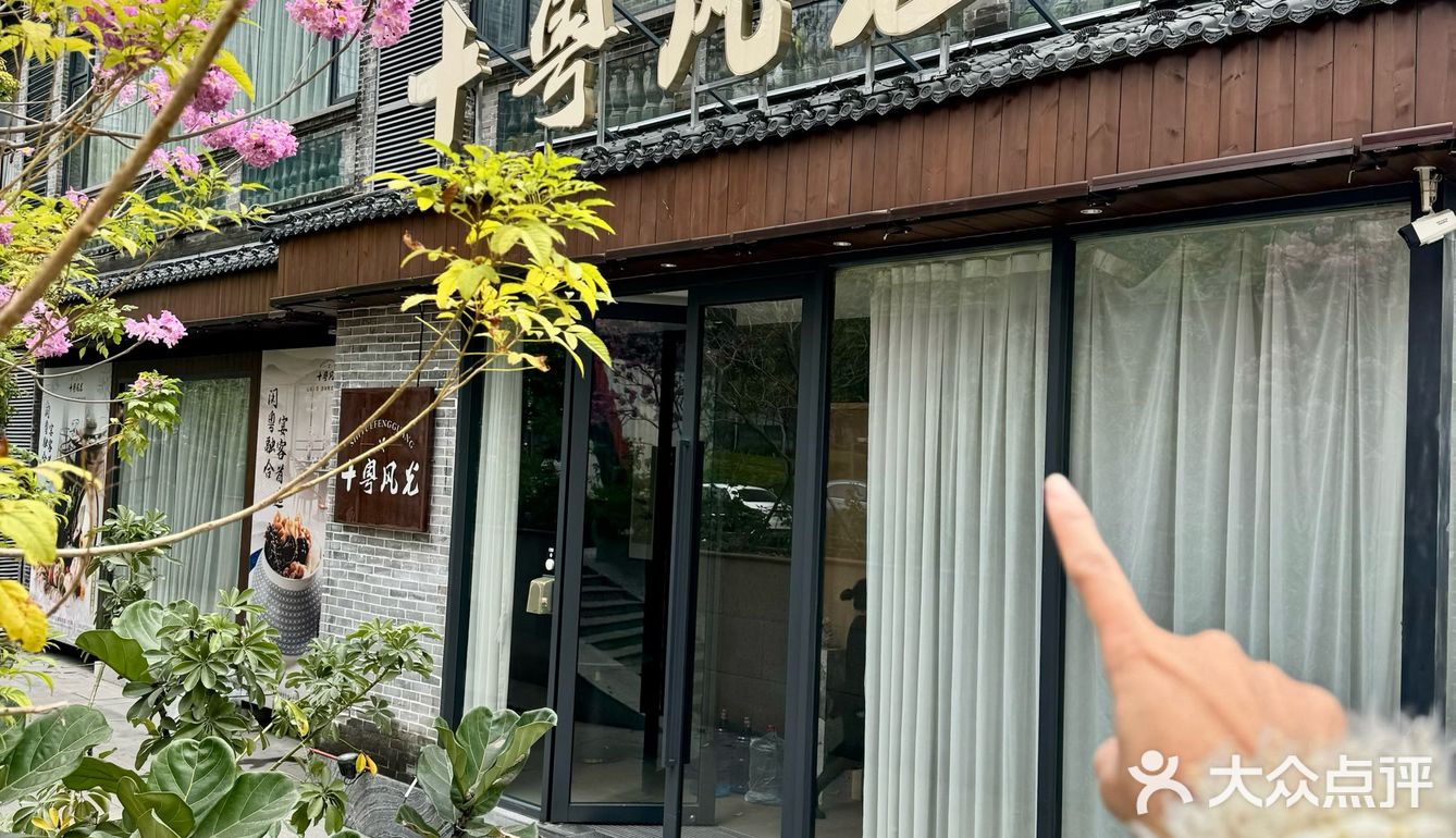广州的……今年年夜饭餐厅就是这里了！！！