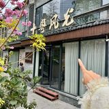 广州的……今年年夜饭餐厅就是这里了！！！