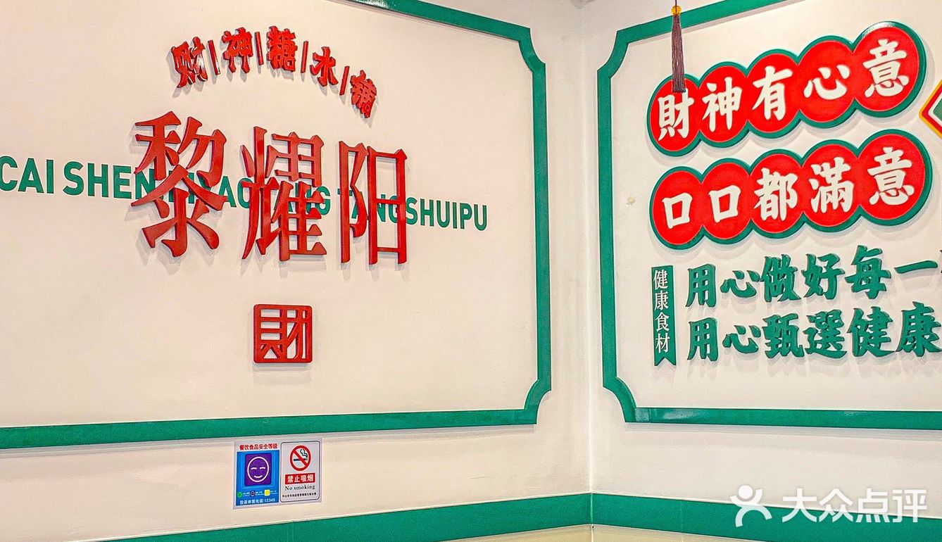 电子科技大学附近人均10+‼️平价糖水店