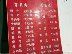 -婆婆烧烤