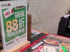 -和府捞面(天河领展广场店)