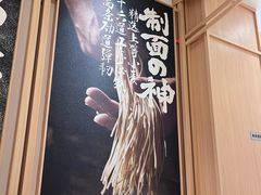 -味千拉面(上海松江二店)