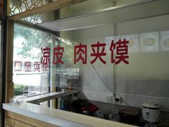 -福瑞记老孙头biangbiang面(新生路店)