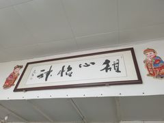 -瘦鬼老档糖水铺