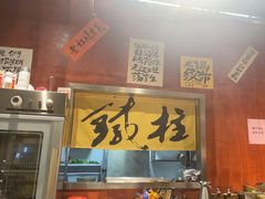-郭铁柱·泥炉老火锅(江北龙湖天街店)