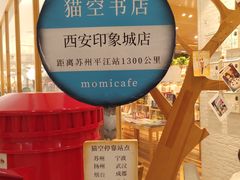 -猫的天空之城概念书店(印象城购物中心店)