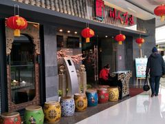 门面-川人百味(李家村万达广场店)