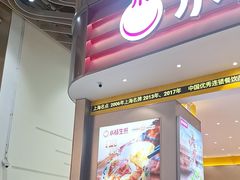 -小杨生煎(深圳岗厦北店)
