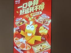 -争鲜回转寿司(东方银座店)
