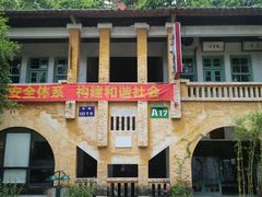 -广州市紫泥堂文化创意园景区