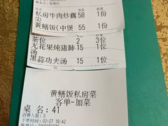 -蒸坊黄鳝饭(骏丰大厦店)