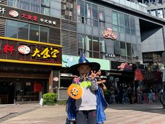 -吉的堡成长中心(大华虎城校区)