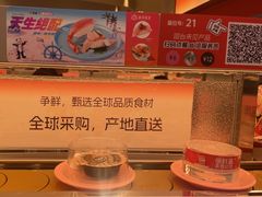 -争鲜回转寿司(朝外悠唐PLUS店)