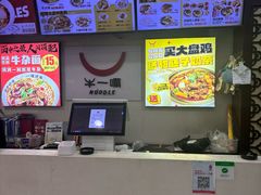 -牛一嘴·兰州牛肉面·大盘鸡(财富中心店)