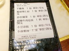 账单-小吊梨汤·北京菜·烤鸭(新奥店)