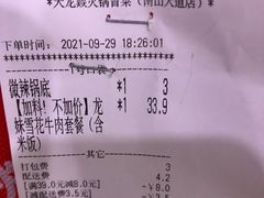 -大龙燚火锅(南山大道店)