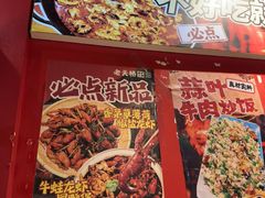 -老天桥蛙炉火锅(姑苏总店)