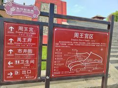 -焦作影视城