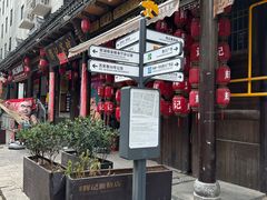 -星城辉记面粉店(IFS国金店)