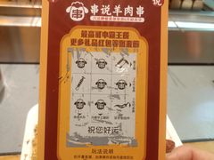 -冰城串说·羊肉串烧烤(哈西大街店)