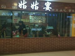 -运河城商业摩尔(太白楼路店)