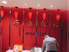 -西安饭庄·非遗陕菜(钟楼店)