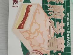 -好利来(鲁谷店)