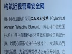 -沪睛眼镜蔡司官方授权店(金桥佳林路店)