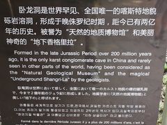 -寻龙山风景旅游区