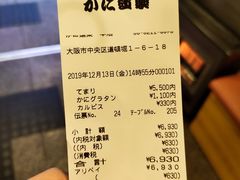 -蟹道乐(道顿堀本店)